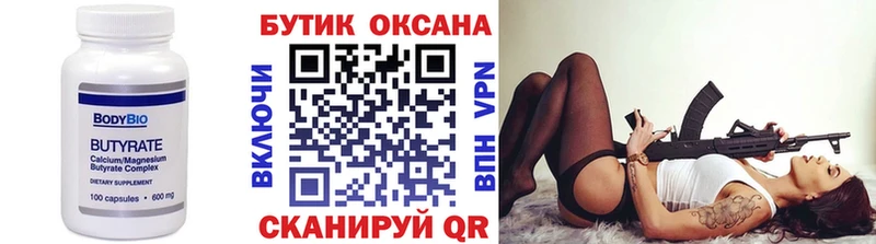 Бутират вода  KRAKEN онион  Солнечногорск 