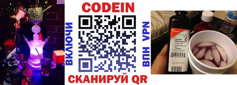 Codein Purple Drank  как найти   Солнечногорск 