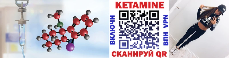 КЕТАМИН VHQ Солнечногорск