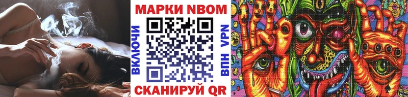 Марки NBOMe 1,8мг  Солнечногорск 
